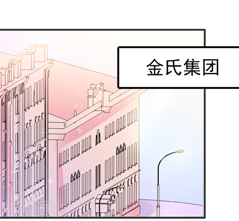 冰山总裁强宠妻韩漫全集-第74话 不敢直视是因为喜欢？无删减无遮挡章节图片 