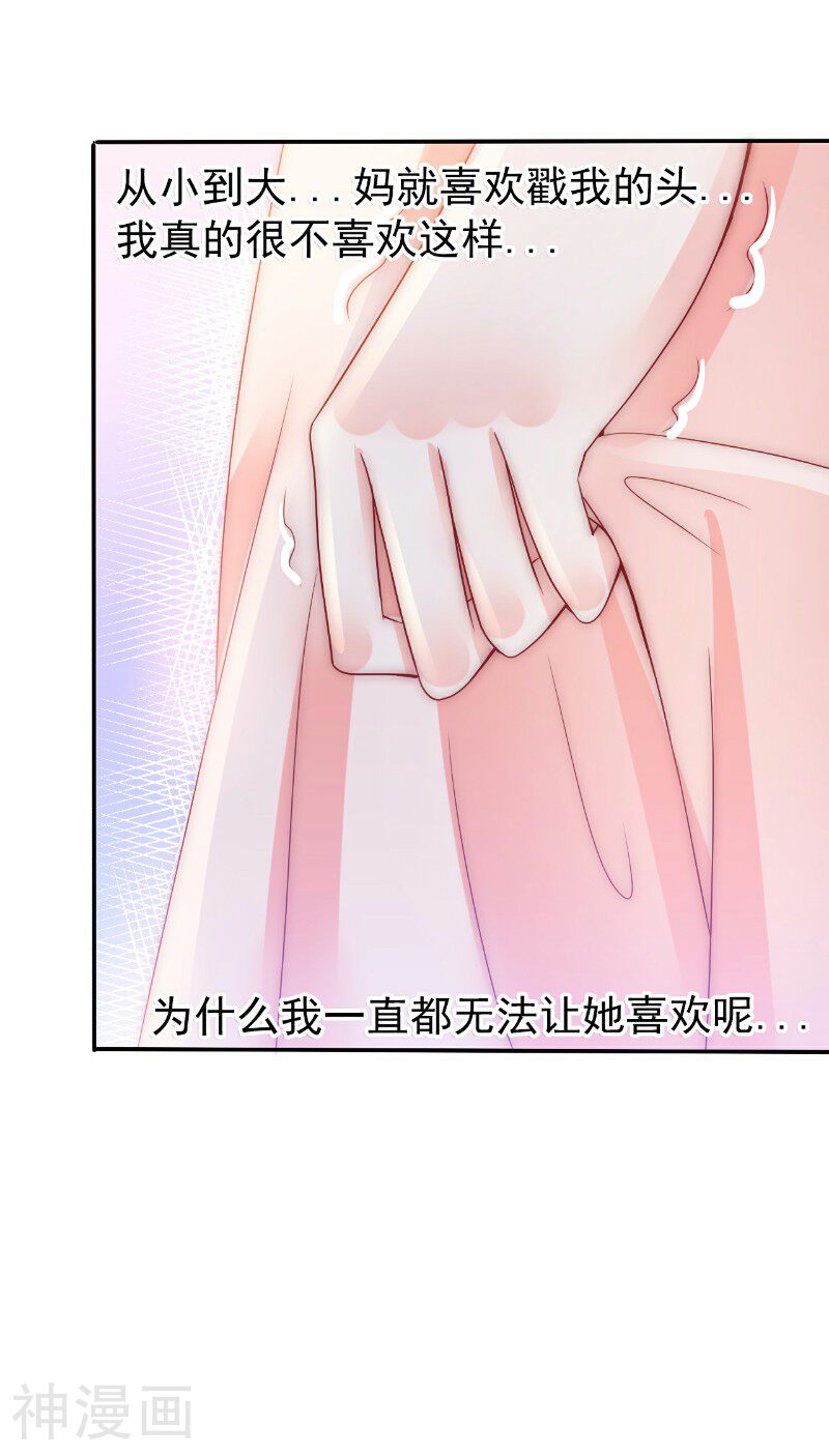 冰山总裁强宠妻韩漫全集-第77话 舒晗被这个女人打了！无删减无遮挡章节图片 