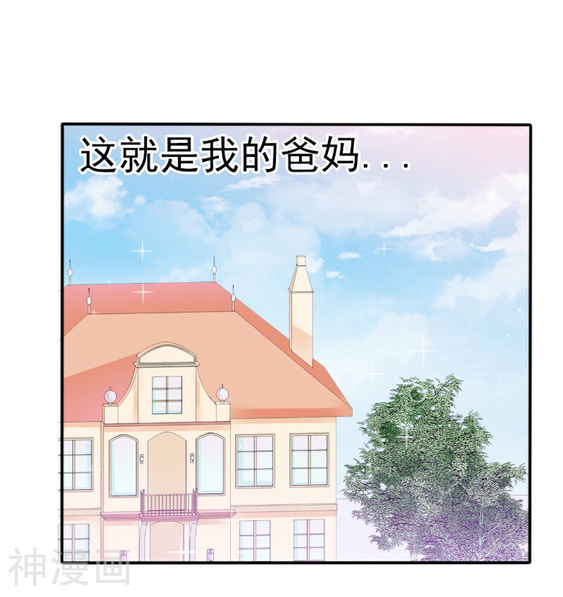 冰山总裁强宠妻韩漫全集-第78话 居然敢打我的女人！无删减无遮挡章节图片 