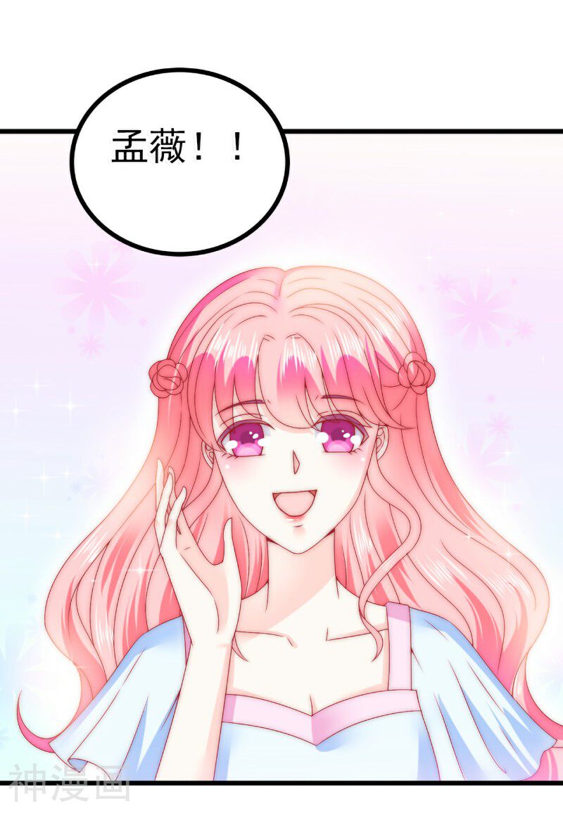 冰山总裁强宠妻韩漫全集-第82话 巧遇大学同学孟薇无删减无遮挡章节图片 