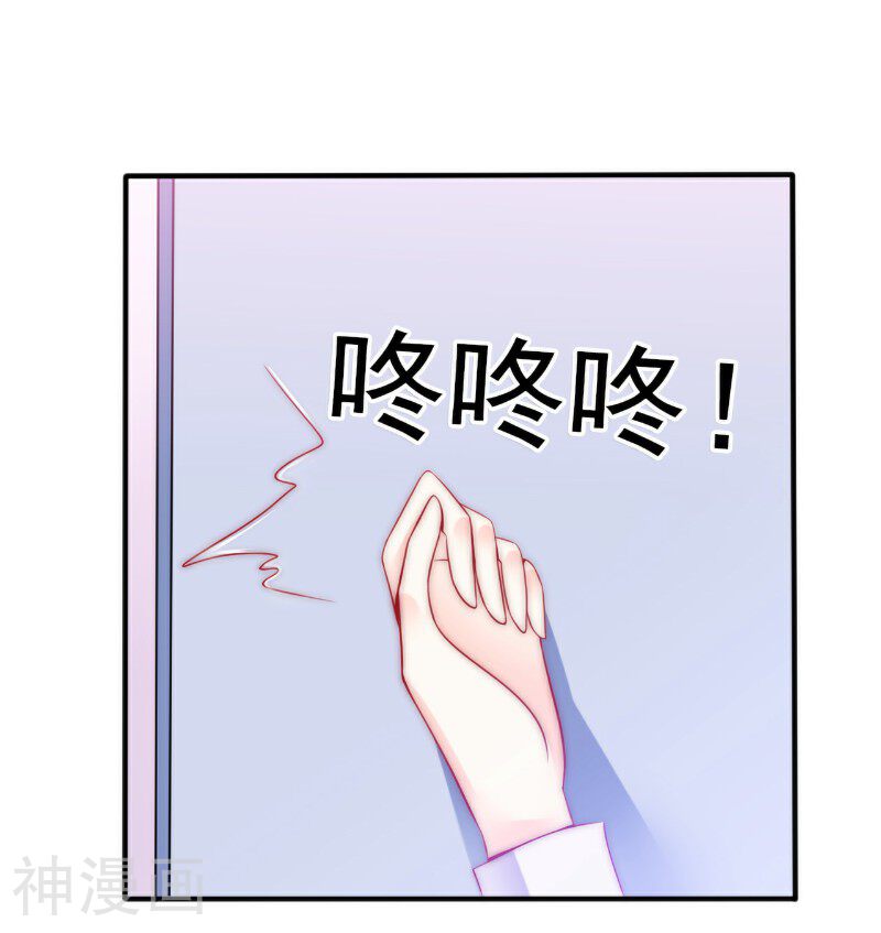 冰山总裁强宠妻韩漫全集-第82话 巧遇大学同学孟薇无删减无遮挡章节图片 