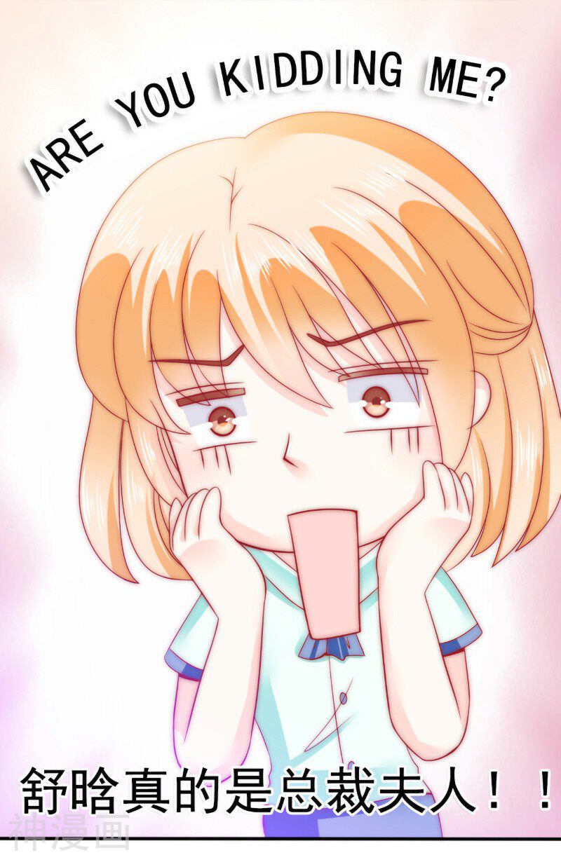 冰山总裁强宠妻韩漫全集-第83话 拜托不要撒狗粮了！无删减无遮挡章节图片 
