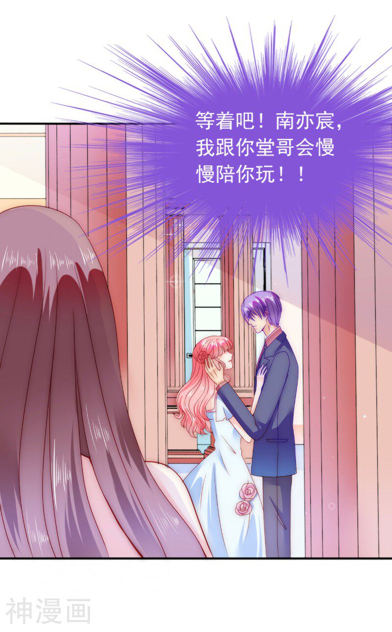 冰山总裁强宠妻韩漫全集-第84话 我对你好是应该的！无删减无遮挡章节图片 