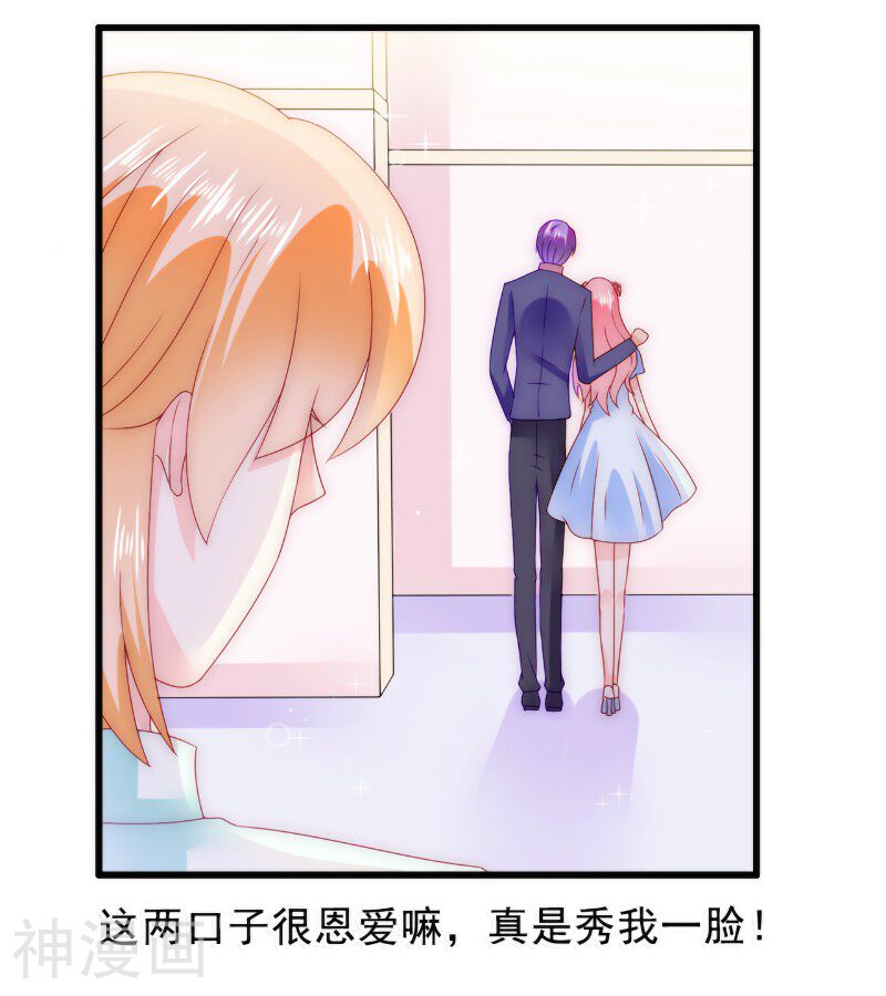 冰山总裁强宠妻韩漫全集-第84话 我对你好是应该的！无删减无遮挡章节图片 