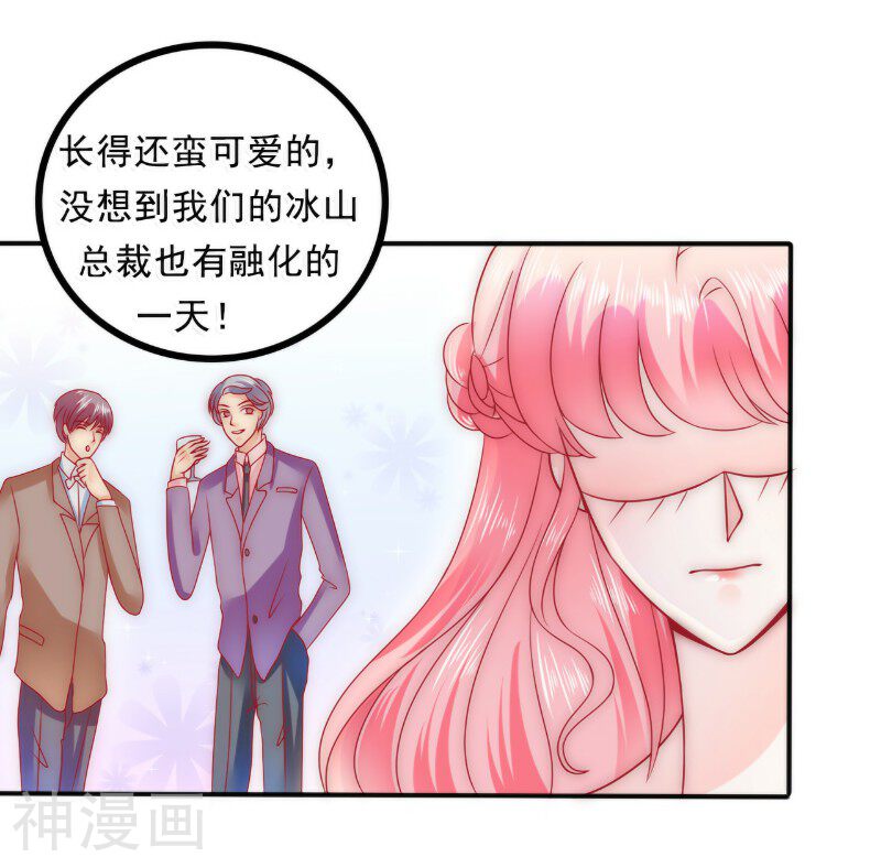 冰山总裁强宠妻韩漫全集-第84话 我对你好是应该的！无删减无遮挡章节图片 