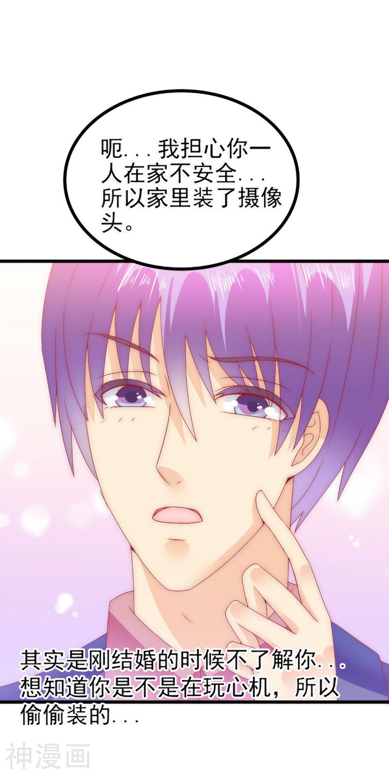 冰山总裁强宠妻韩漫全集-第85话 南亦宸你这个变态无删减无遮挡章节图片 