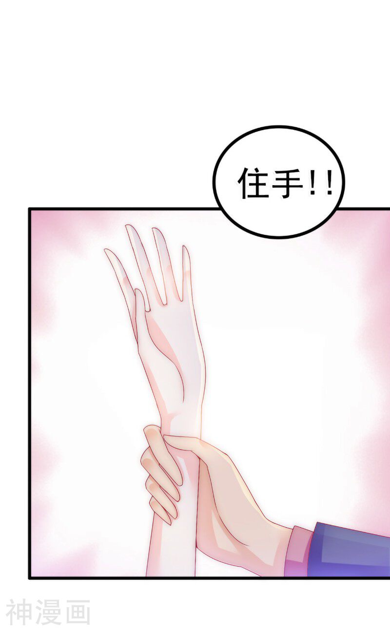 冰山总裁强宠妻韩漫全集-第85话 南亦宸你这个变态无删减无遮挡章节图片 