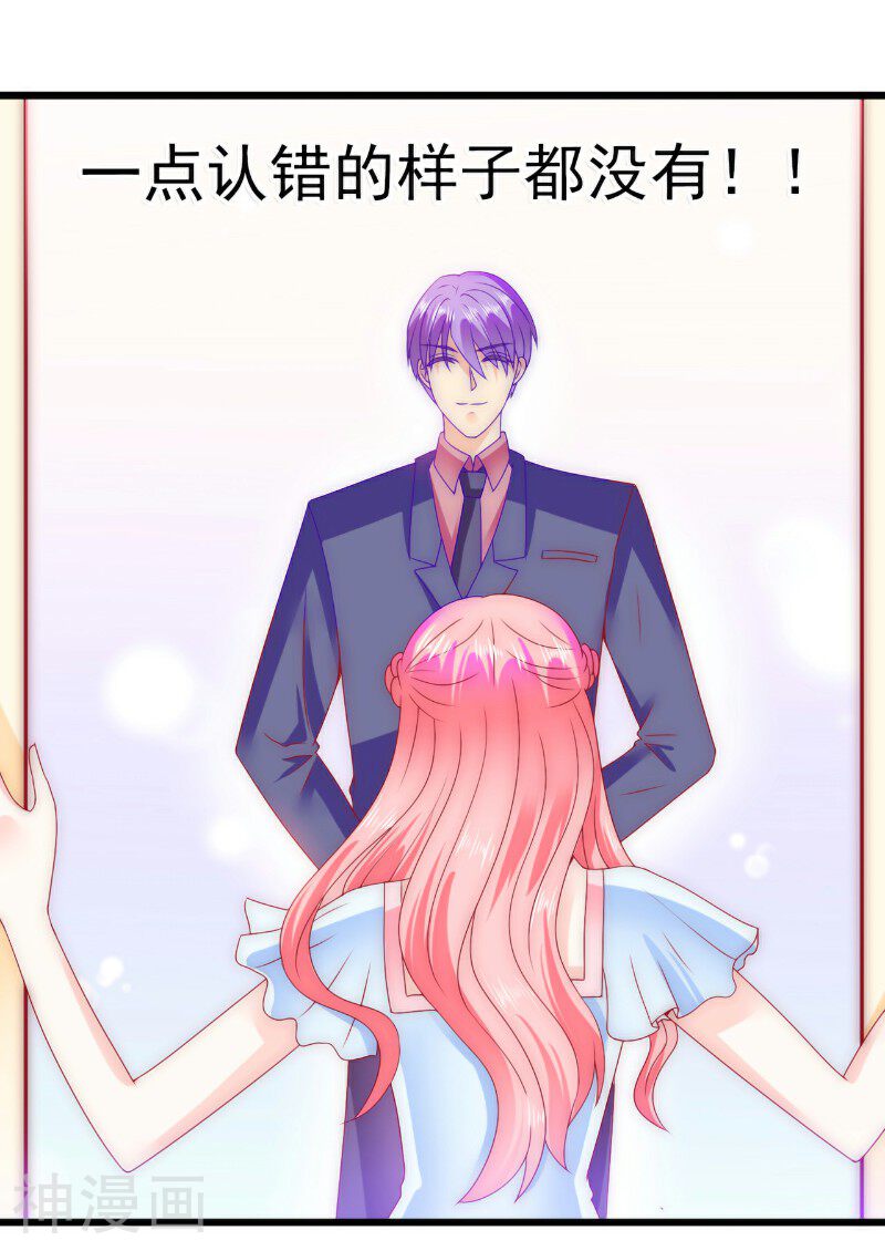 冰山总裁强宠妻韩漫全集-第86话 莫名其妙很想吐？无删减无遮挡章节图片 