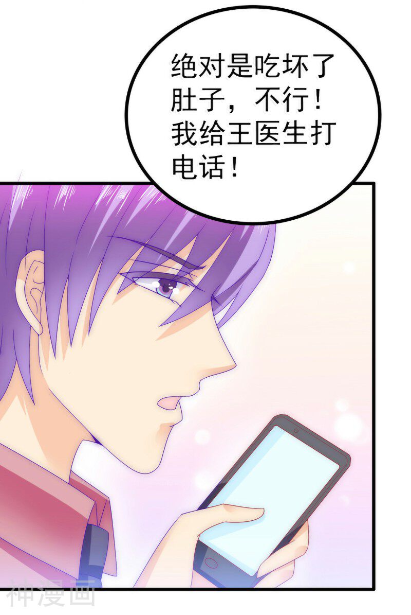 冰山总裁强宠妻韩漫全集-第86话 莫名其妙很想吐？无删减无遮挡章节图片 