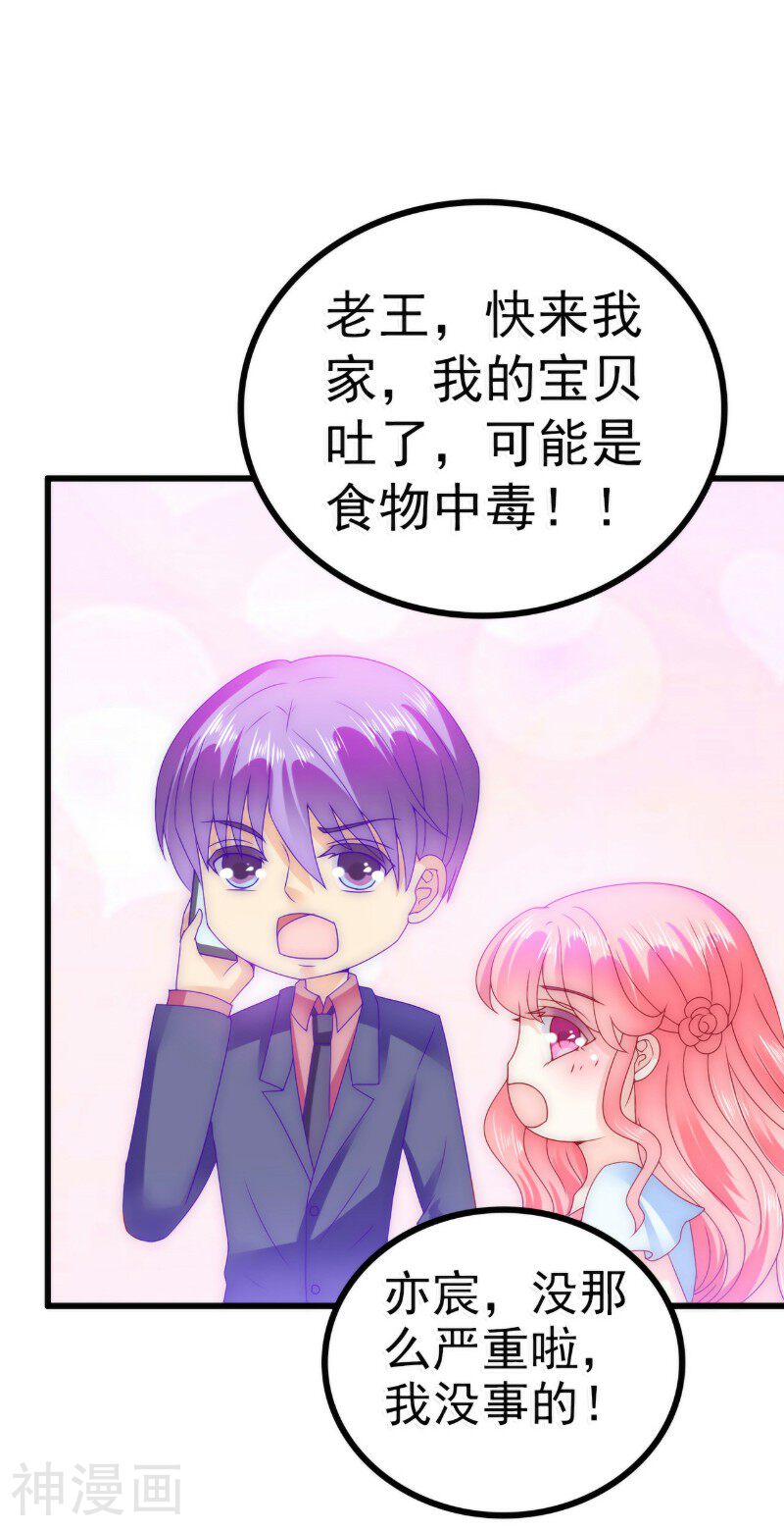 冰山总裁强宠妻韩漫全集-第86话 莫名其妙很想吐？无删减无遮挡章节图片 
