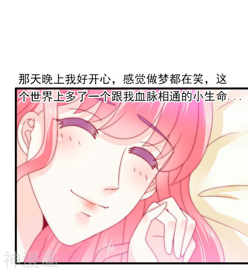 冰山总裁强宠妻韩漫全集-第87话 舒晗怀孕了？！无删减无遮挡章节图片 