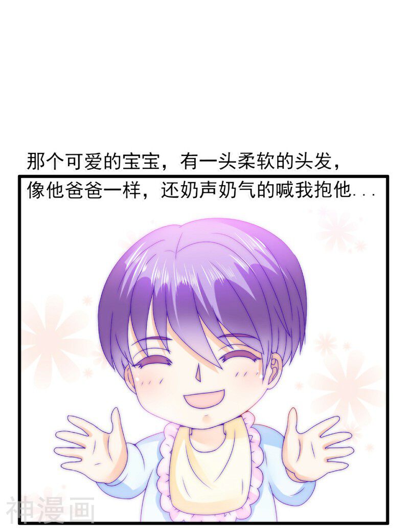 冰山总裁强宠妻韩漫全集-第87话 舒晗怀孕了？！无删减无遮挡章节图片 