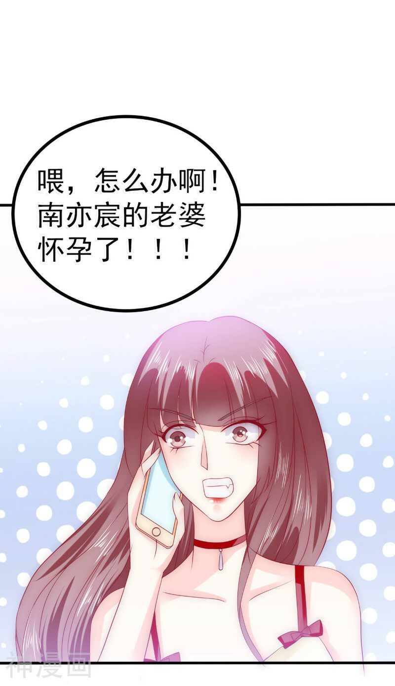 冰山总裁强宠妻韩漫全集-第88话 就叫他小豆子吧！无删减无遮挡章节图片 