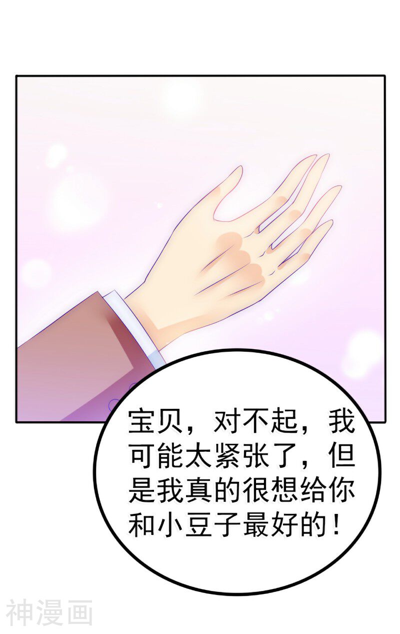 冰山总裁强宠妻韩漫全集-第89话 原来是堂兄在使坏无删减无遮挡章节图片 