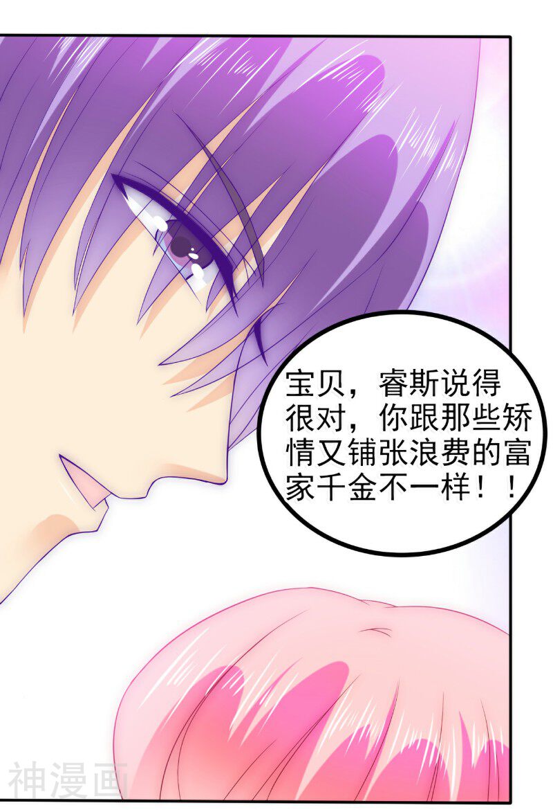 冰山总裁强宠妻韩漫全集-第89话 原来是堂兄在使坏无删减无遮挡章节图片 