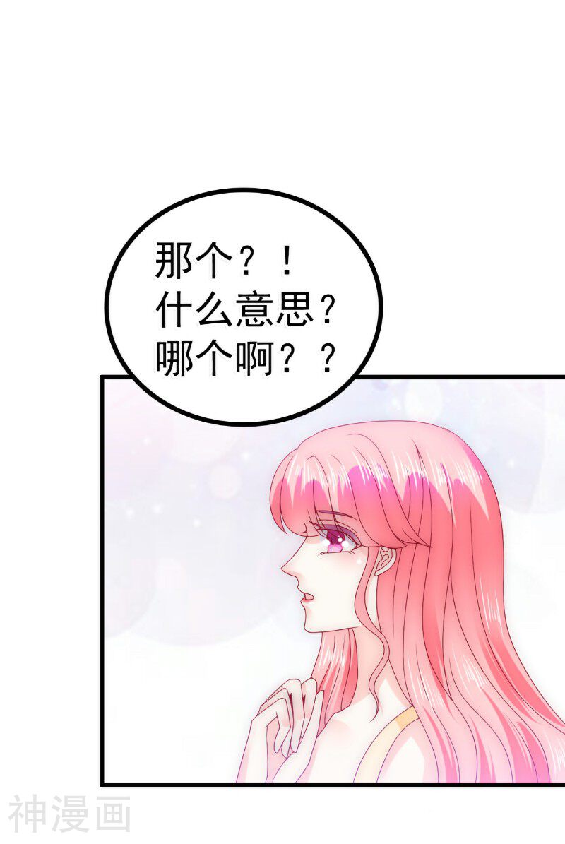 冰山总裁强宠妻韩漫全集-第89话 原来是堂兄在使坏无删减无遮挡章节图片 