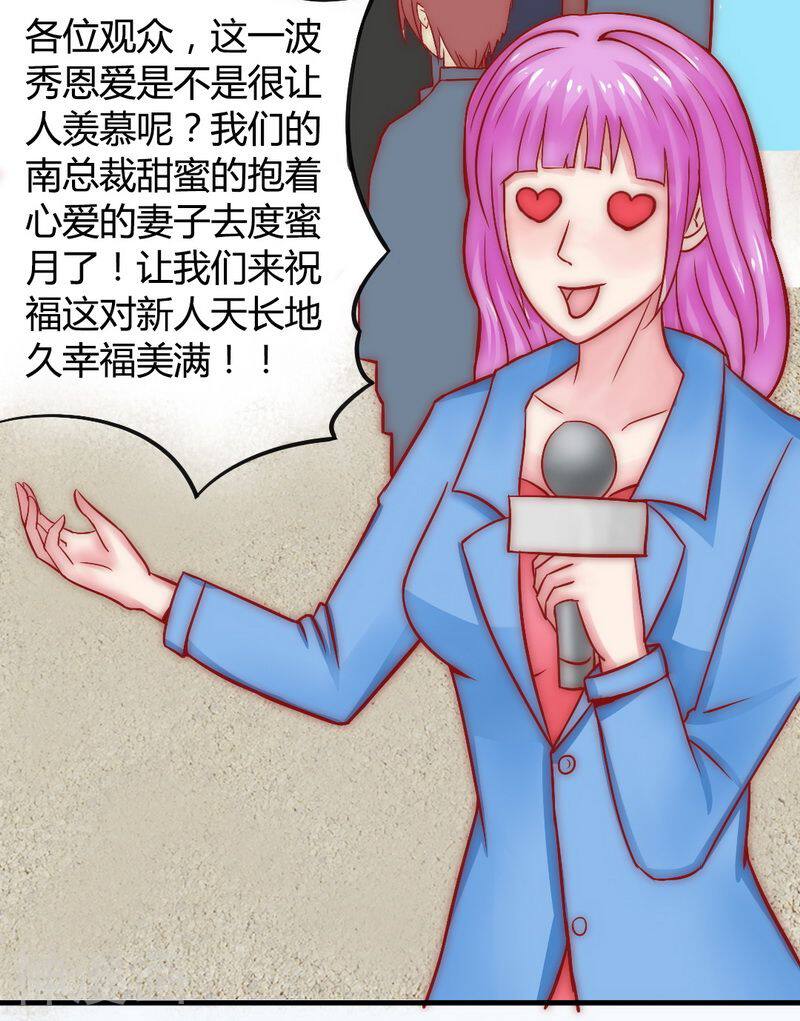 冰山总裁强宠妻韩漫全集-第8话 恩爱夫妻无删减无遮挡章节图片 