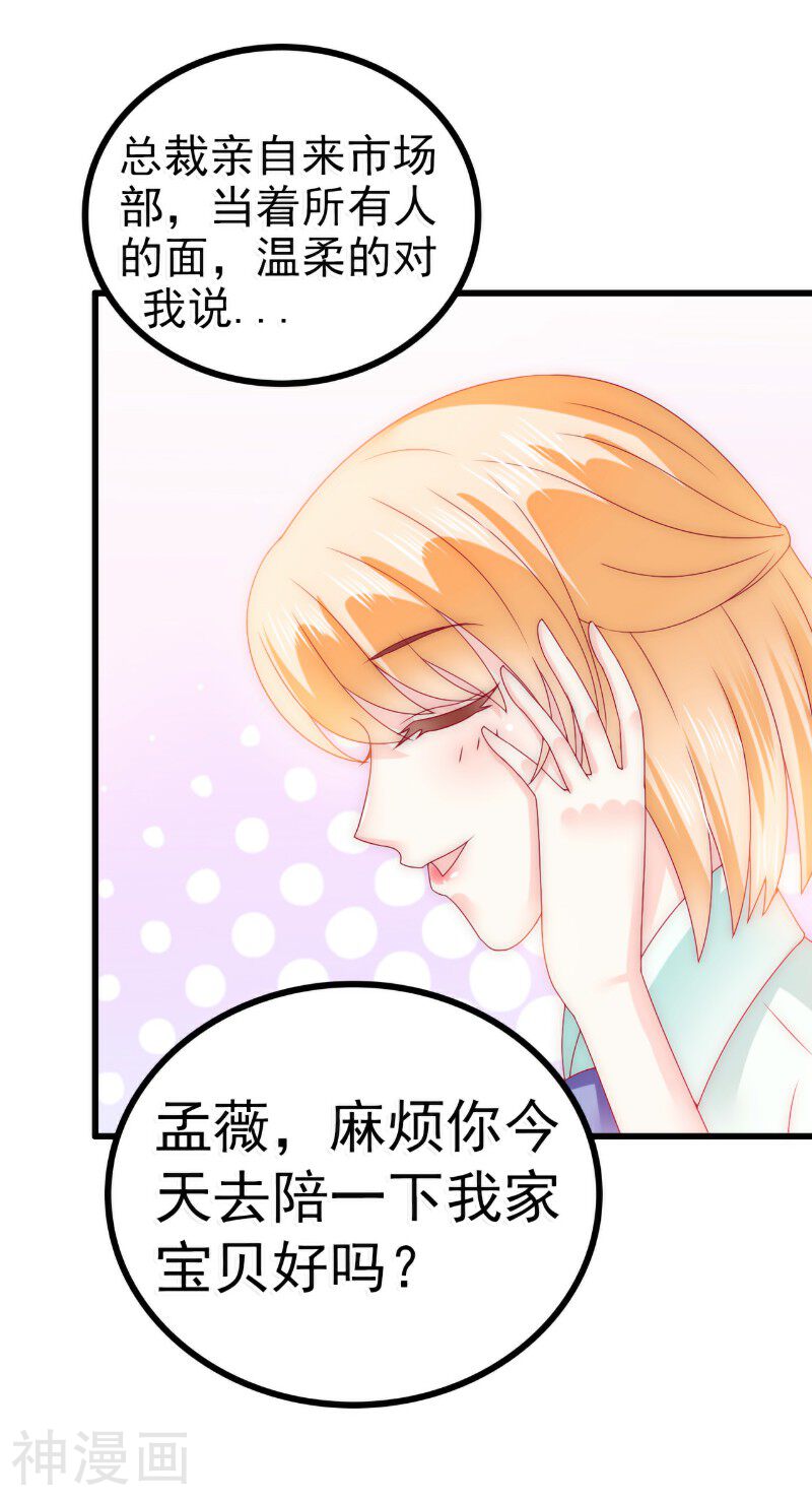 冰山总裁强宠妻韩漫全集-第90话 不怀好意的货车司机！无删减无遮挡章节图片 