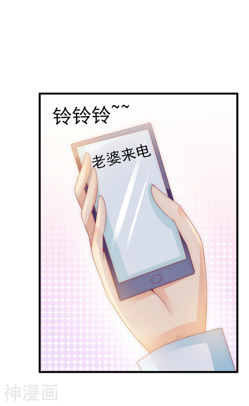 冰山总裁强宠妻韩漫全集-第91话 孟薇救舒晗！无删减无遮挡章节图片 