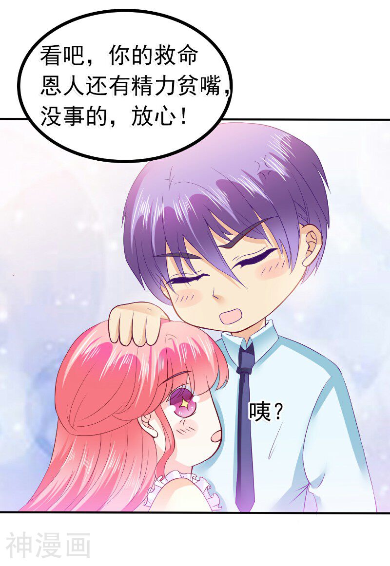 冰山总裁强宠妻韩漫全集-第92话 宝贝不哭，老公在！无删减无遮挡章节图片 