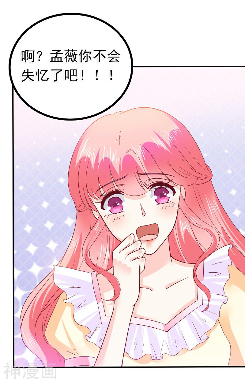 冰山总裁强宠妻韩漫全集-第92话 宝贝不哭，老公在！无删减无遮挡章节图片 