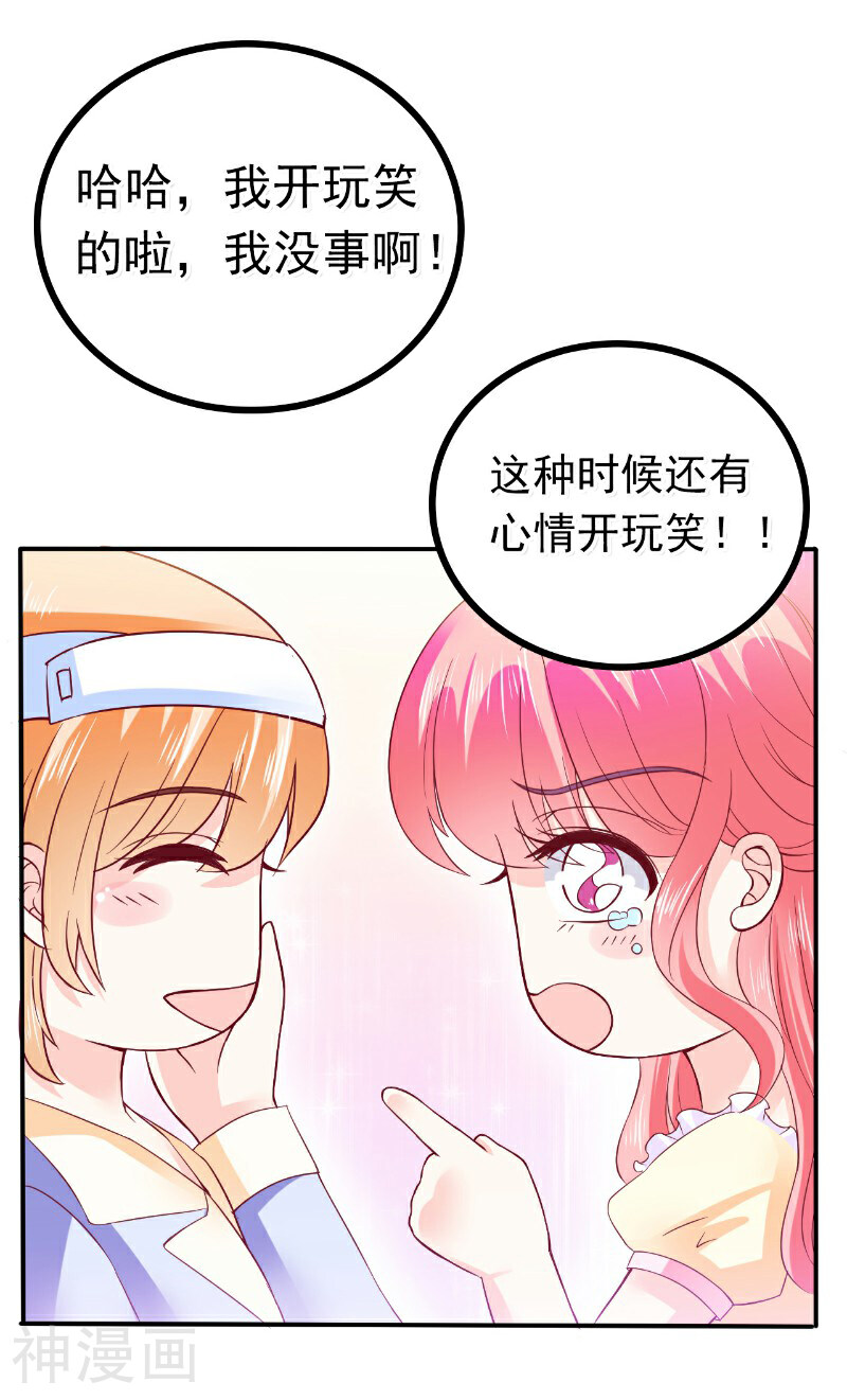 冰山总裁强宠妻韩漫全集-第92话 宝贝不哭，老公在！无删减无遮挡章节图片 