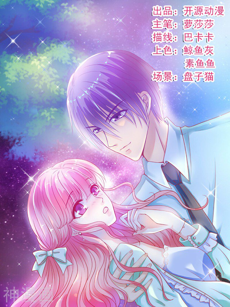 冰山总裁强宠妻韩漫全集-第94话 要宝宝不要舒晗？无删减无遮挡章节图片 
