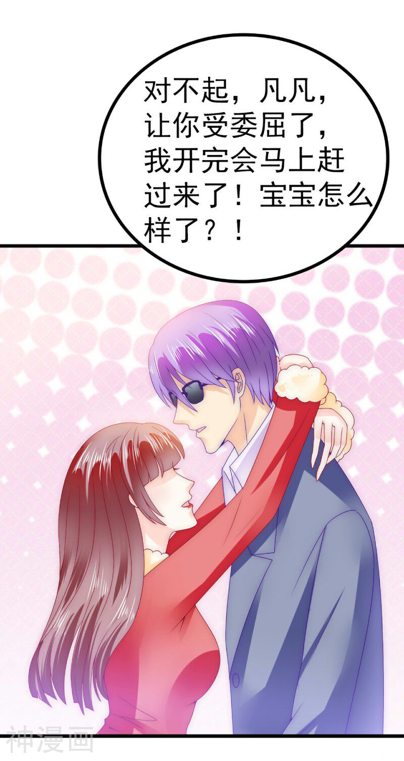 冰山总裁强宠妻韩漫全集-第94话 要宝宝不要舒晗？无删减无遮挡章节图片 