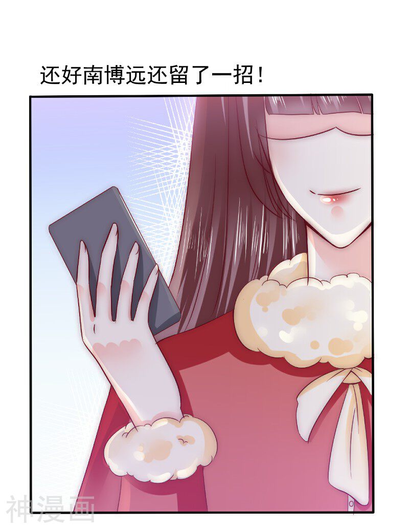 冰山总裁强宠妻韩漫全集-第96话 让亦宸亲自跟我说！无删减无遮挡章节图片 