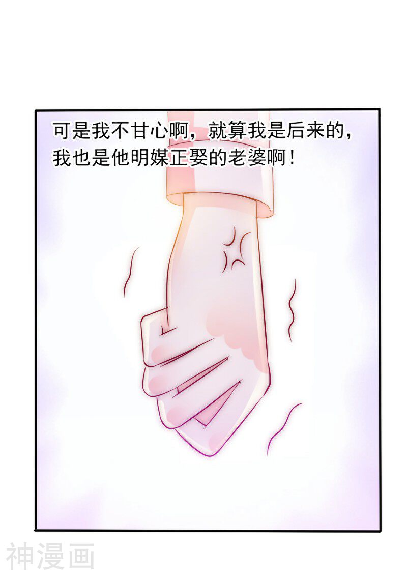冰山总裁强宠妻韩漫全集-第96话 让亦宸亲自跟我说！无删减无遮挡章节图片 