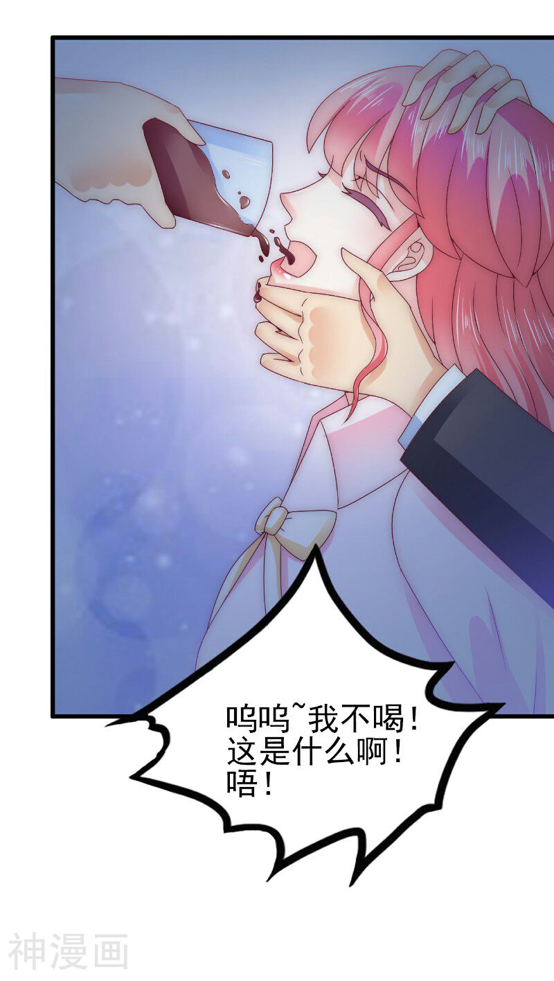 冰山总裁强宠妻韩漫全集-第97话 亦宸，永别了！无删减无遮挡章节图片 
