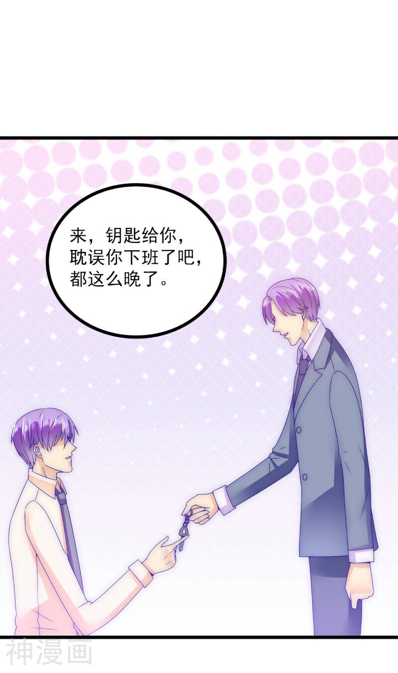 冰山总裁强宠妻韩漫全集-第98话 门口的血迹无删减无遮挡章节图片 