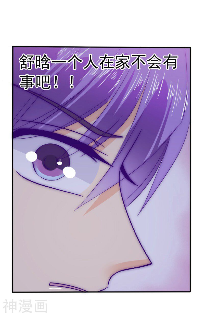 冰山总裁强宠妻韩漫全集-第99话 舒晗你千万不能有事啊！无删减无遮挡章节图片 