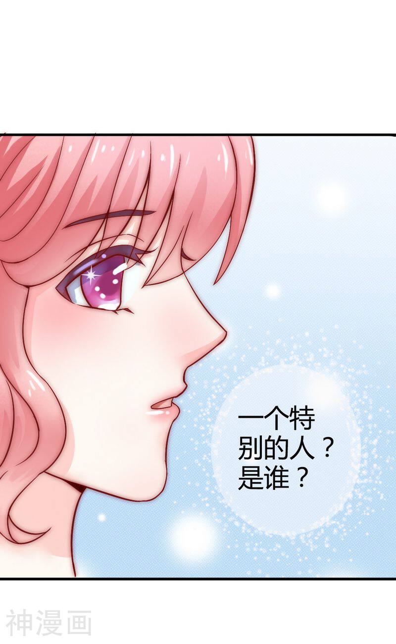 冰山总裁强宠妻韩漫全集-第9话 她是谁？无删减无遮挡章节图片 