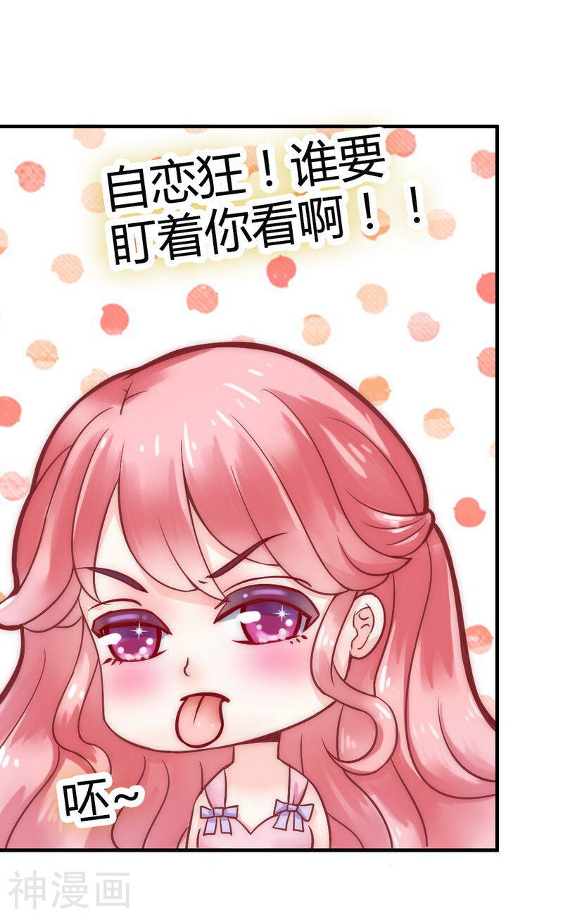 冰山总裁强宠妻韩漫全集-第9话 她是谁？无删减无遮挡章节图片 
