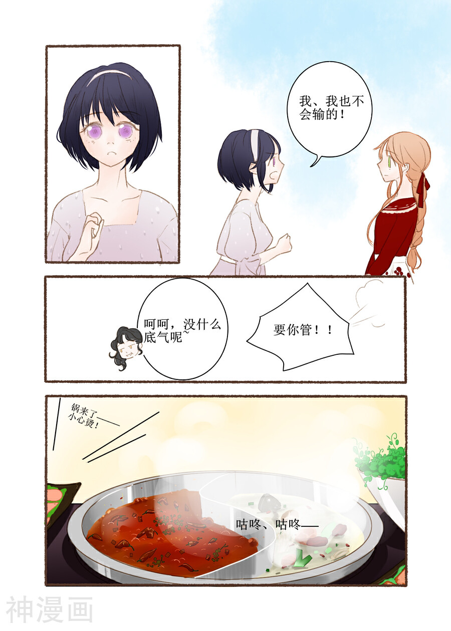 包裹幸福的牛皮纸韩漫全集-第24话无删减无遮挡章节图片 