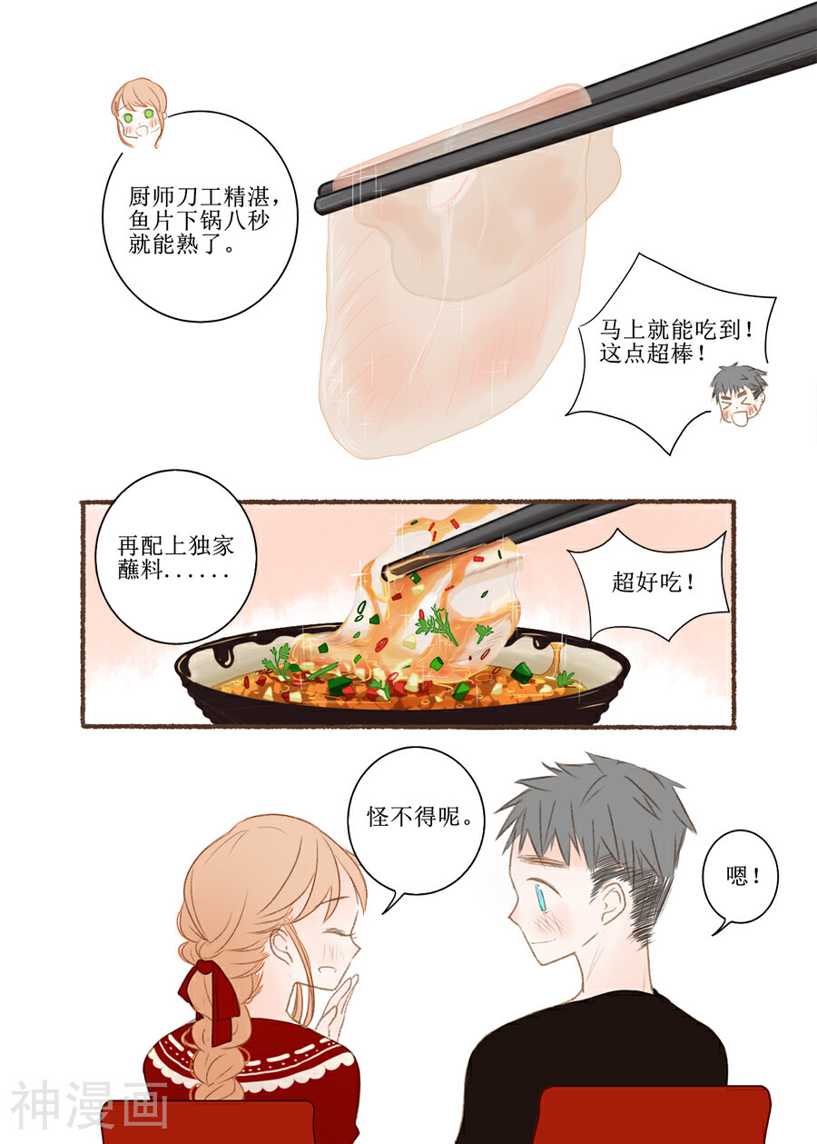 包裹幸福的牛皮纸韩漫全集-第24话无删减无遮挡章节图片 