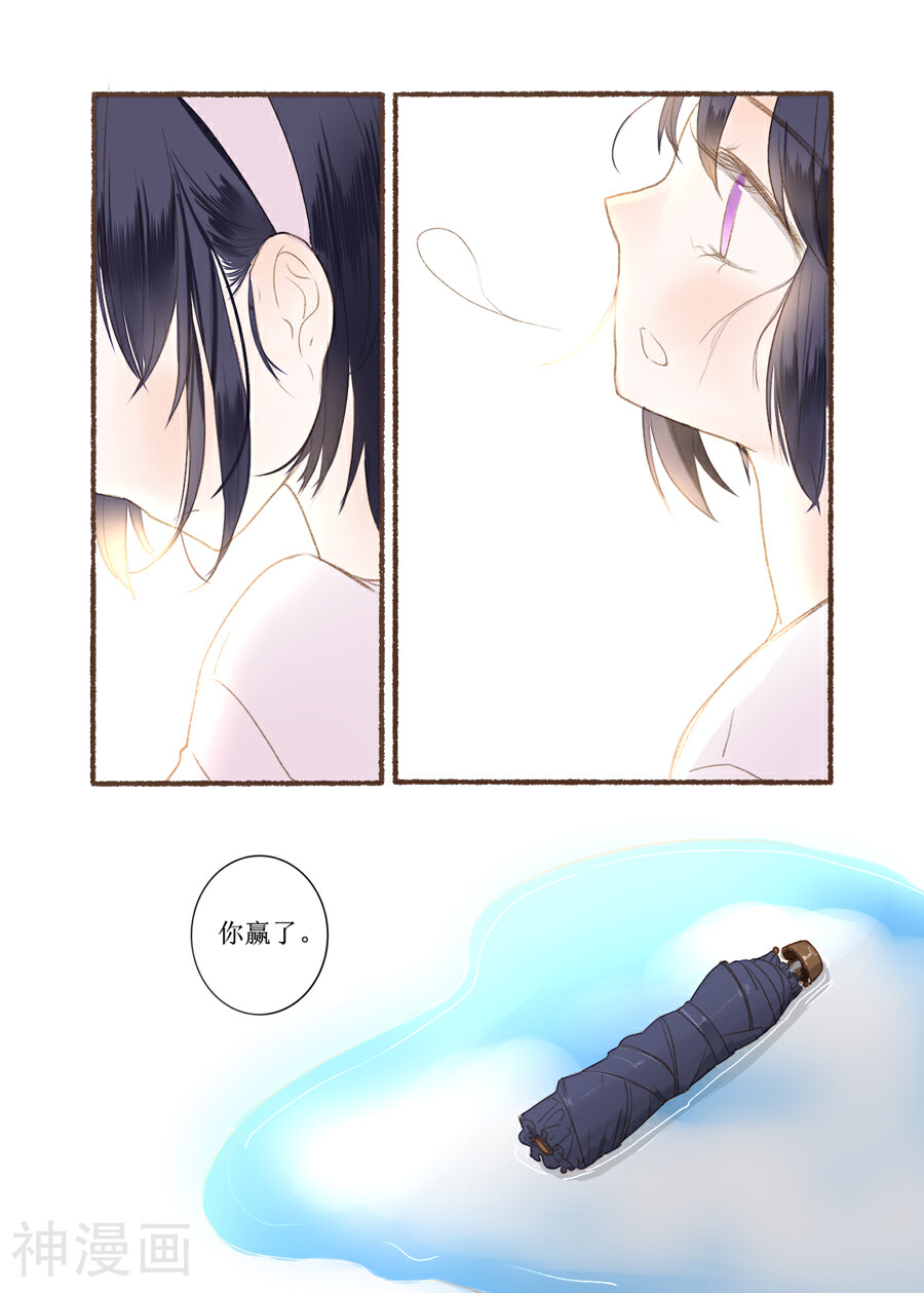 包裹幸福的牛皮纸韩漫全集-第27话无删减无遮挡章节图片 