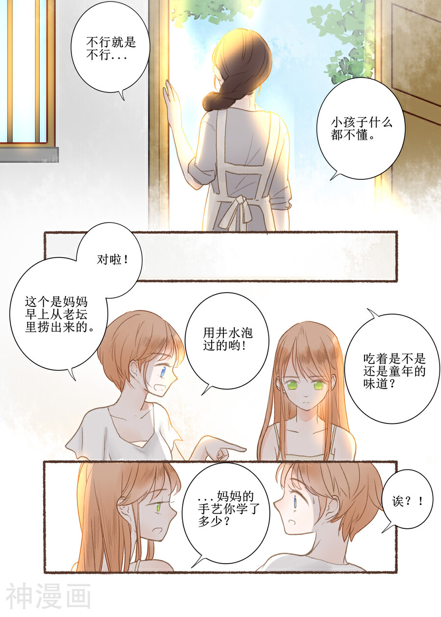 包裹幸福的牛皮纸韩漫全集-第29话无删减无遮挡章节图片 
