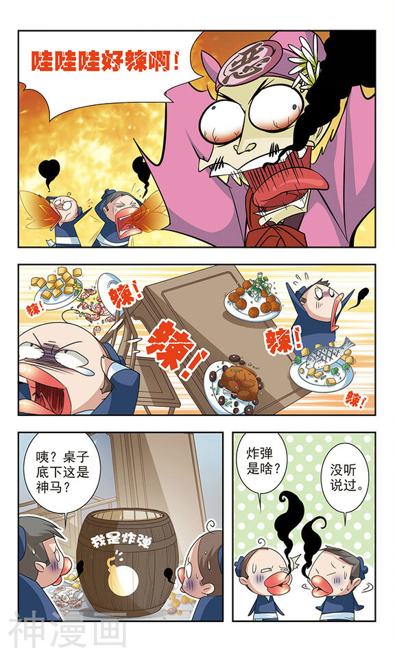 包青天放猫捉鼠韩漫全集-第14话无删减无遮挡章节图片 