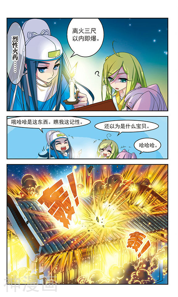 包青天放猫捉鼠韩漫全集-第30话无删减无遮挡章节图片 