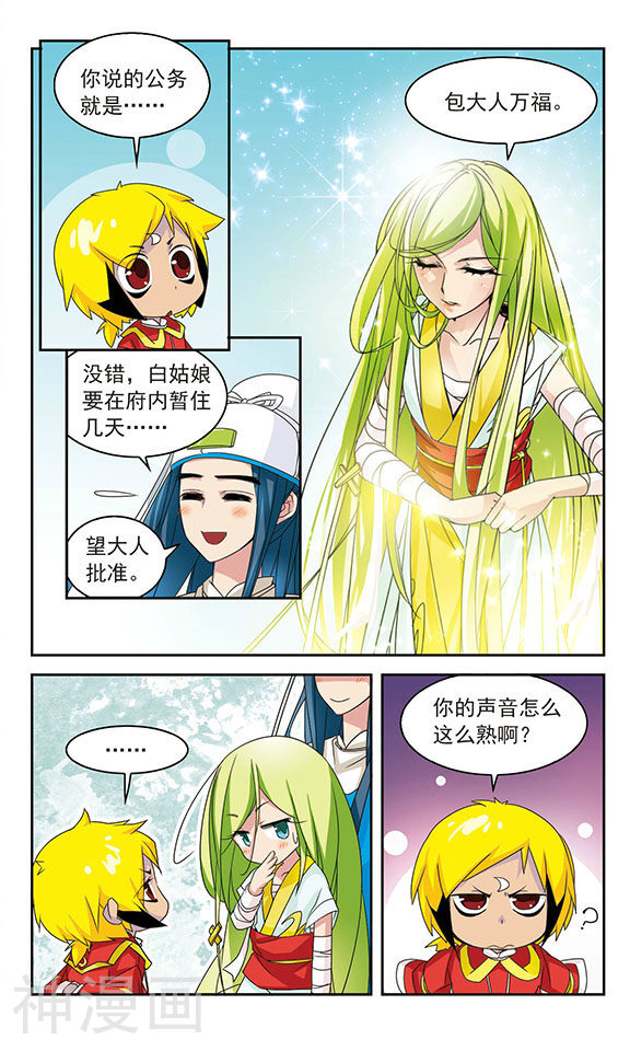 包青天放猫捉鼠韩漫全集-第31话无删减无遮挡章节图片 