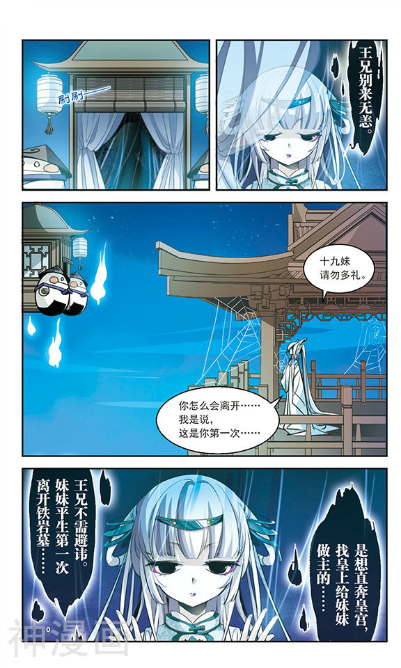 包青天放猫捉鼠韩漫全集-第32话无删减无遮挡章节图片 