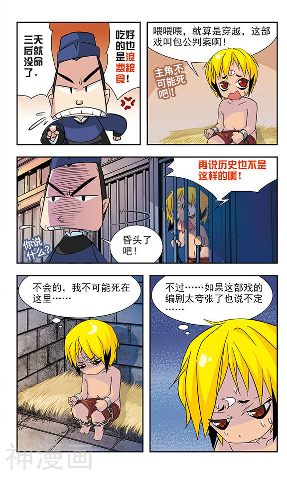 包青天放猫捉鼠韩漫全集-第5话无删减无遮挡章节图片 
