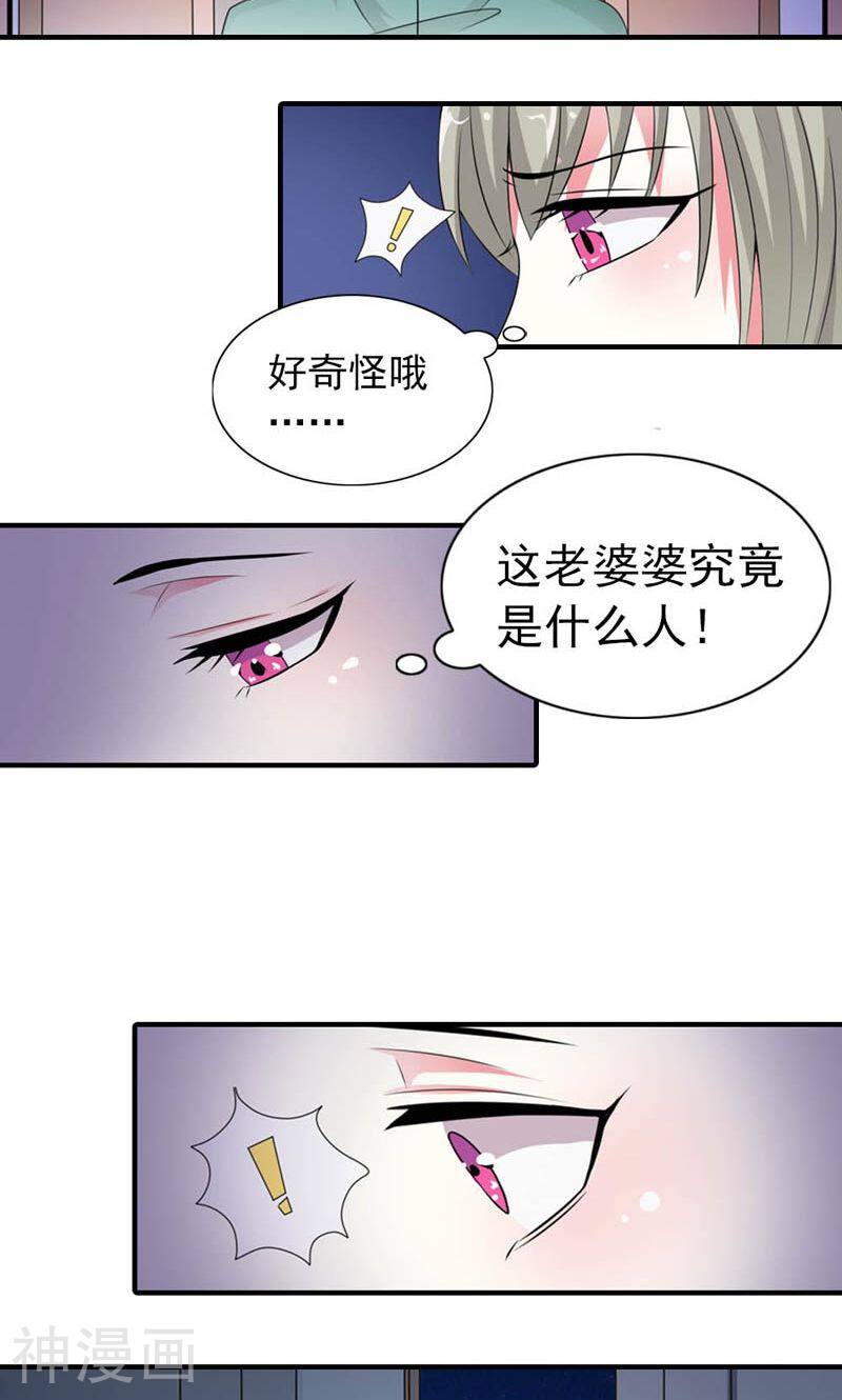 半妖老公的诱惑韩漫全集-第13话 奇怪的茶馆无删减无遮挡章节图片 