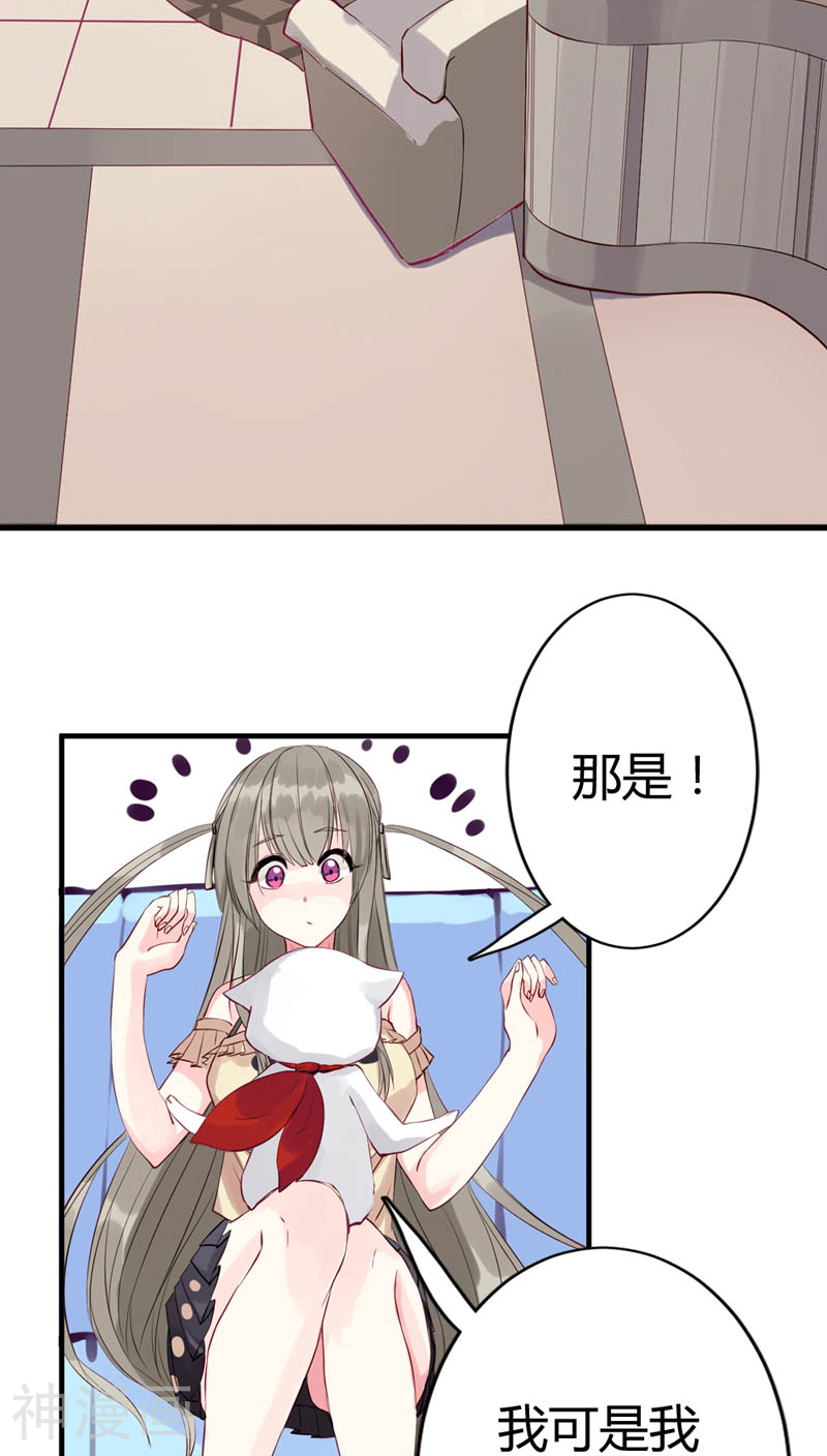 半妖老公的诱惑韩漫全集-第3话 我和妖怪有个婚约无删减无遮挡章节图片 