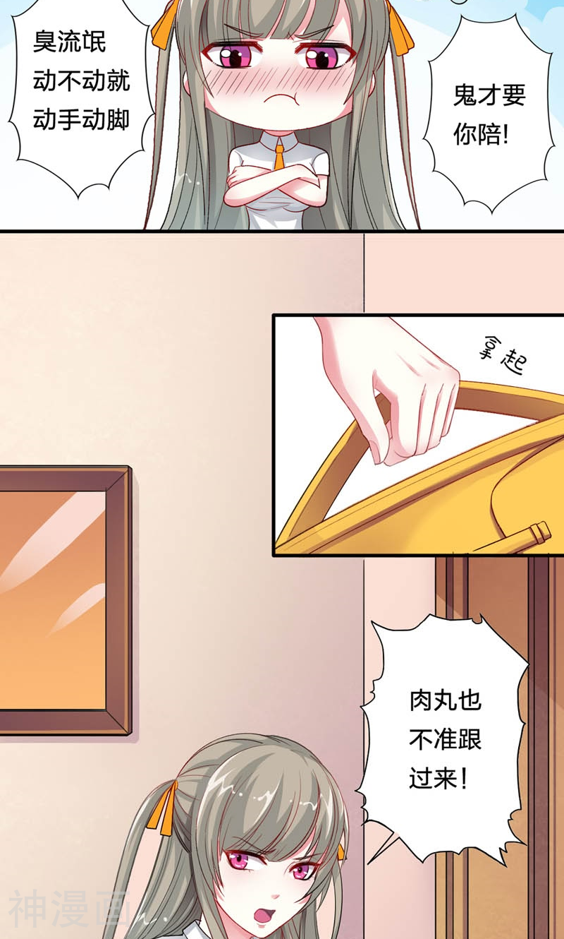半妖老公的诱惑韩漫全集-第7话 果然是妖怪无删减无遮挡章节图片 