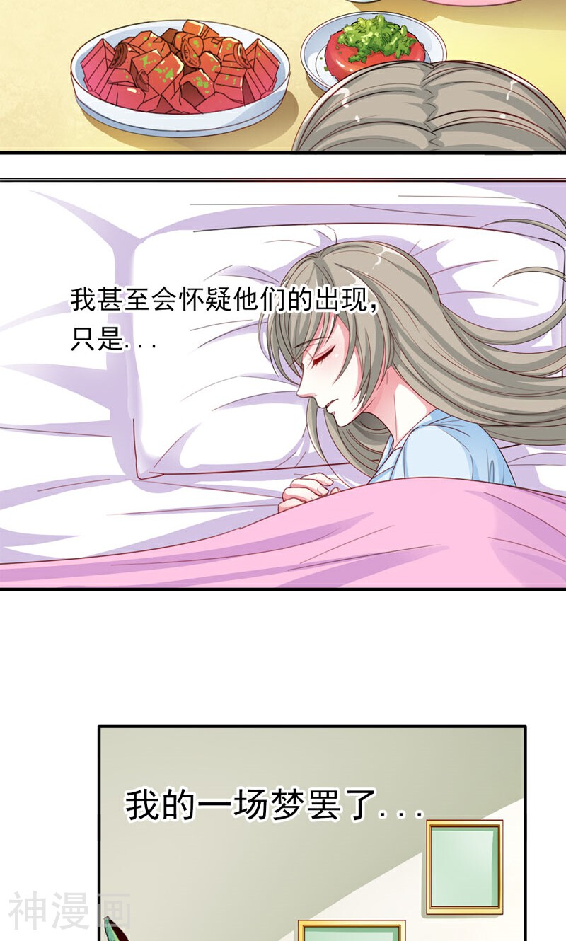 半妖老公的诱惑韩漫全集-第9话 暂时分别无删减无遮挡章节图片 