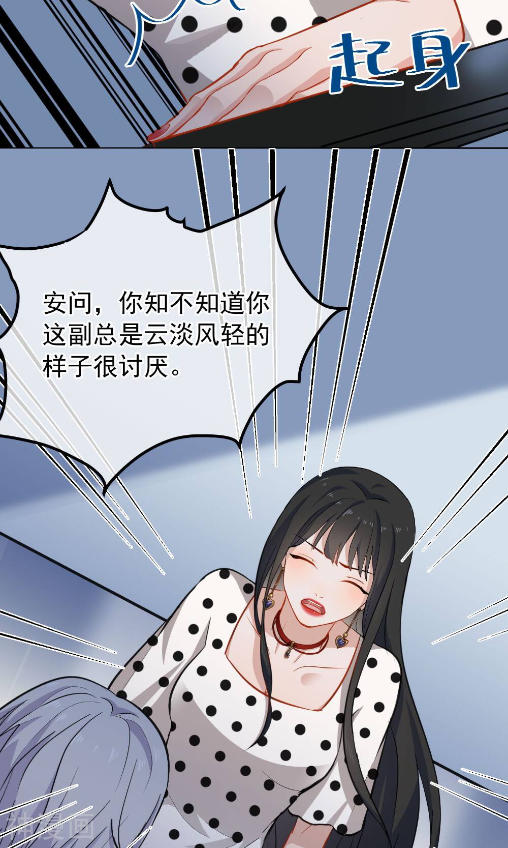 半脸女王韩漫全集-第10话 女二号？无删减无遮挡章节图片 