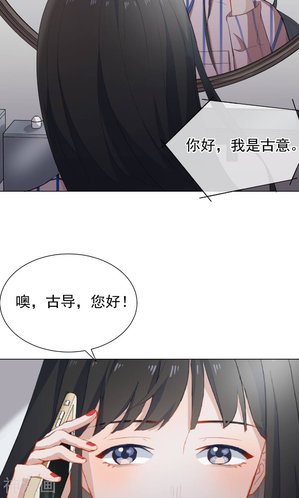 半脸女王韩漫全集-第11话 危险气息？！无删减无遮挡章节图片 